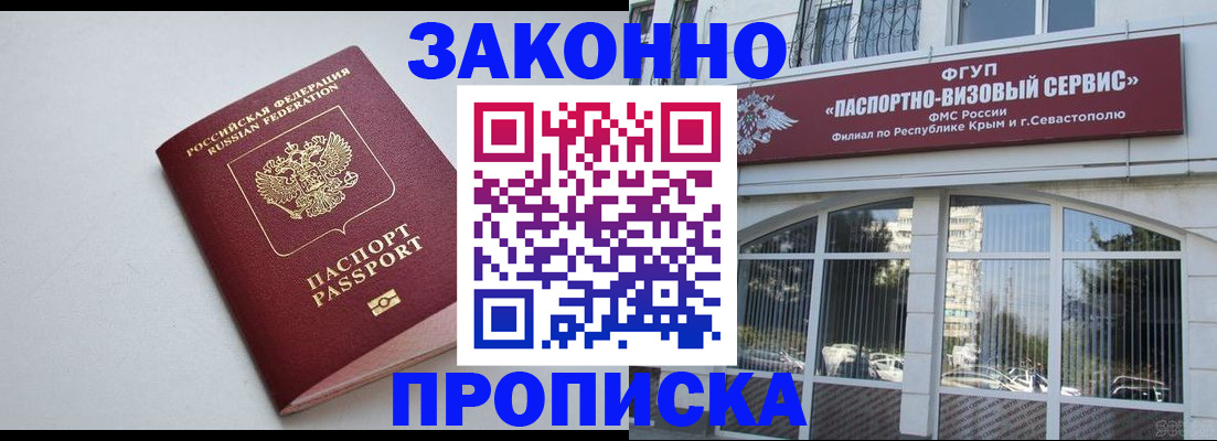 прописка паспорт в Касимове
