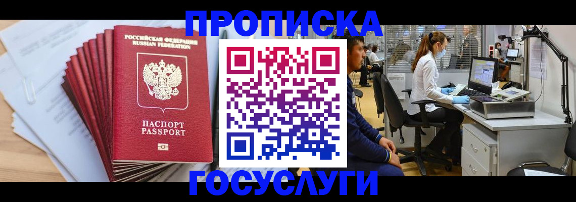 миграционный учет в Касимове