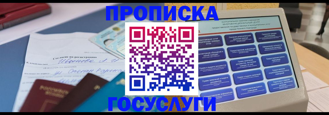 миграционный учет в Касимове