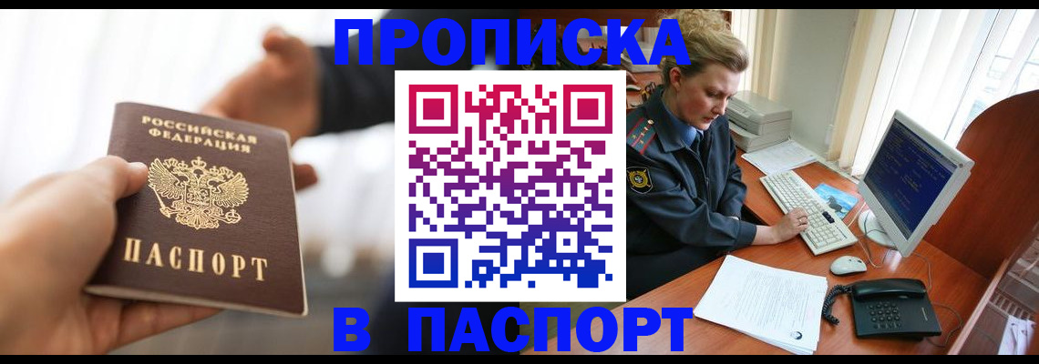 прописка поиск в Касимове