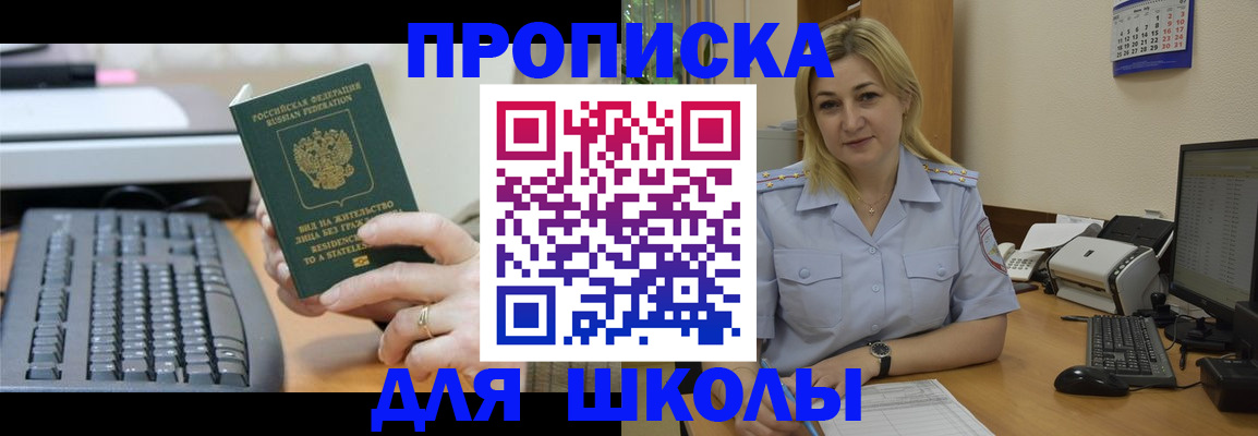 прописка паспорт в Касимове